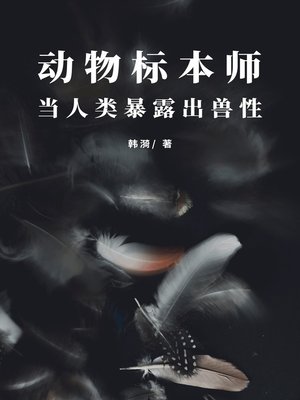 cover image of 深寒